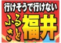 「小さい旅シリーズ」2013年1月～3月出発分　11/29より予約受付開始！